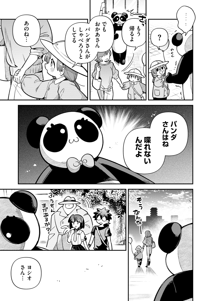 侵略系Vtuber瑛りあん 第6話 - Page 11