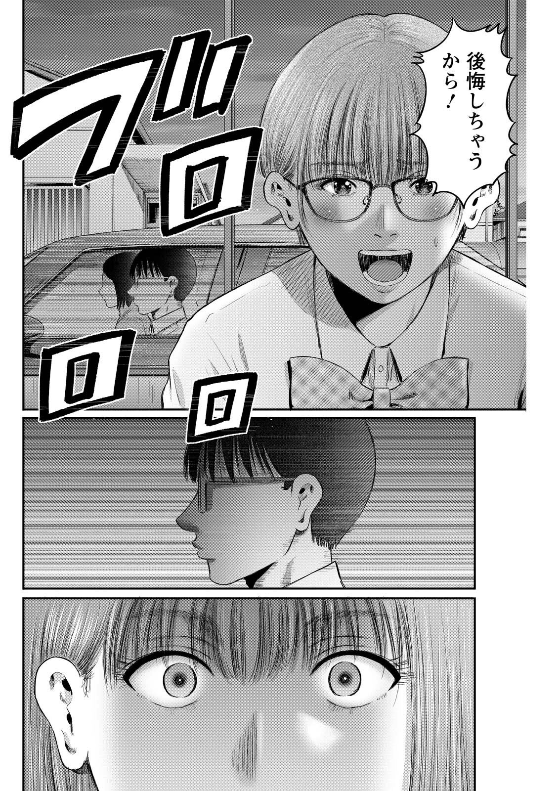 わざと見せてる 加茂井さん。 第93話 - Page 8