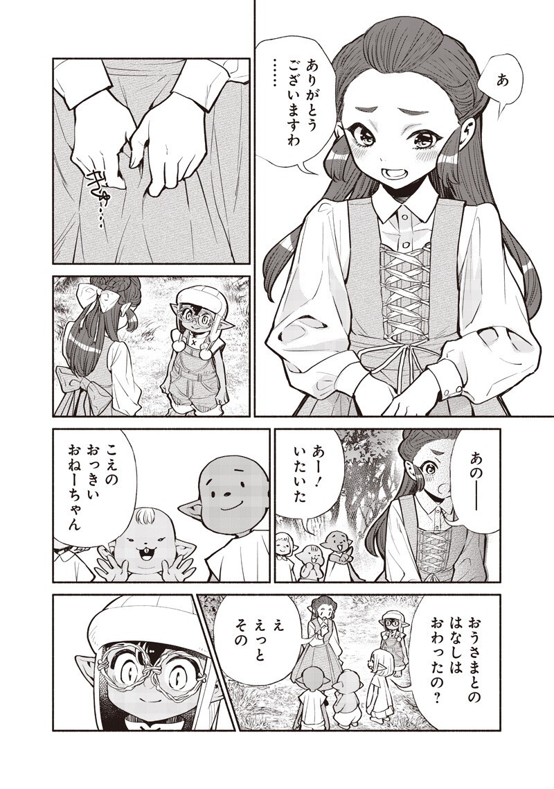 転生ゴブリンだけど質問ある 第146話 - Page 12