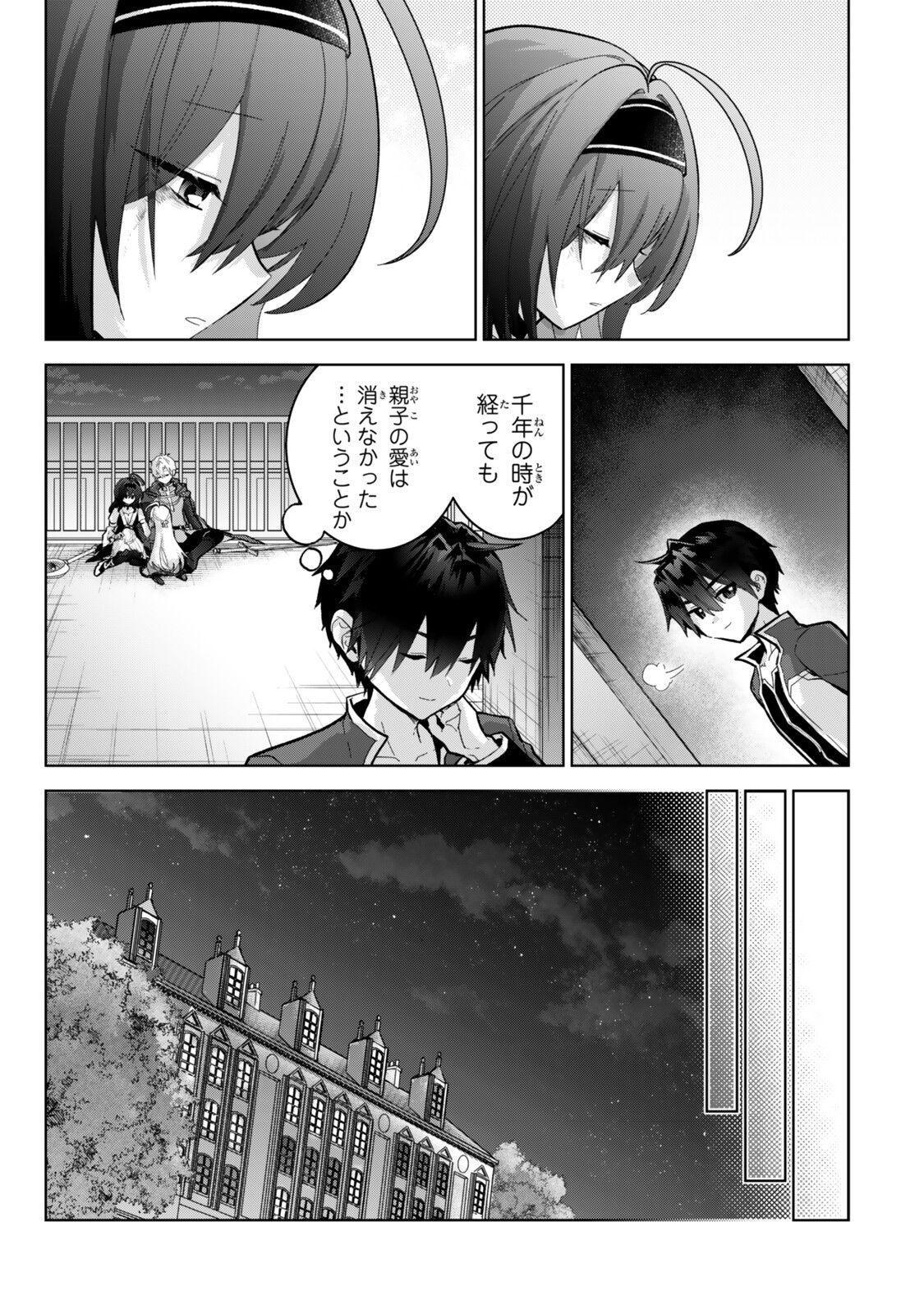  第36.2話 - Page 13