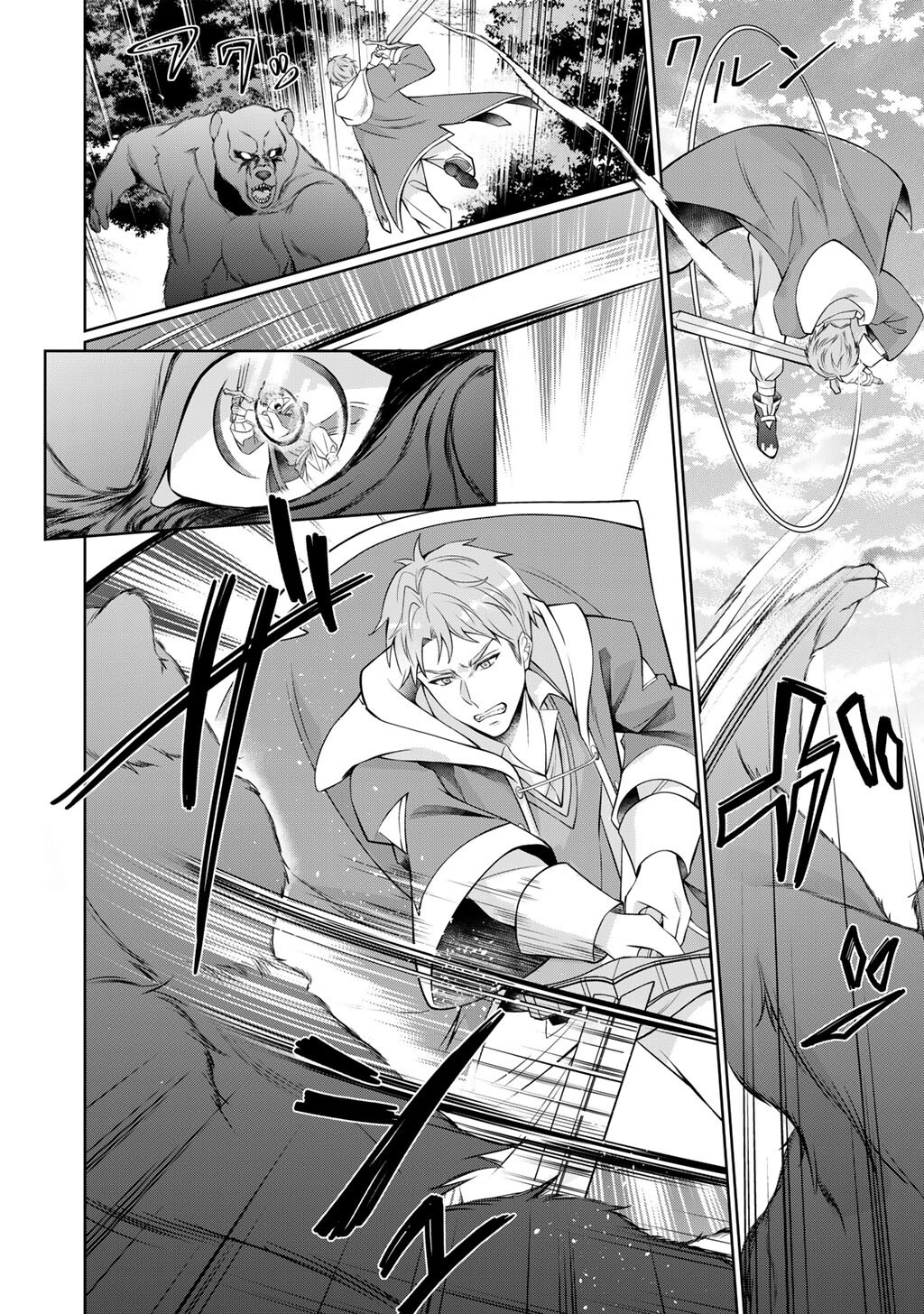 ツンリゼ～ツンデレ悪役令嬢リーゼロッテと実況の遠藤くんと解説の小林さん～ 第7話 - Page 20