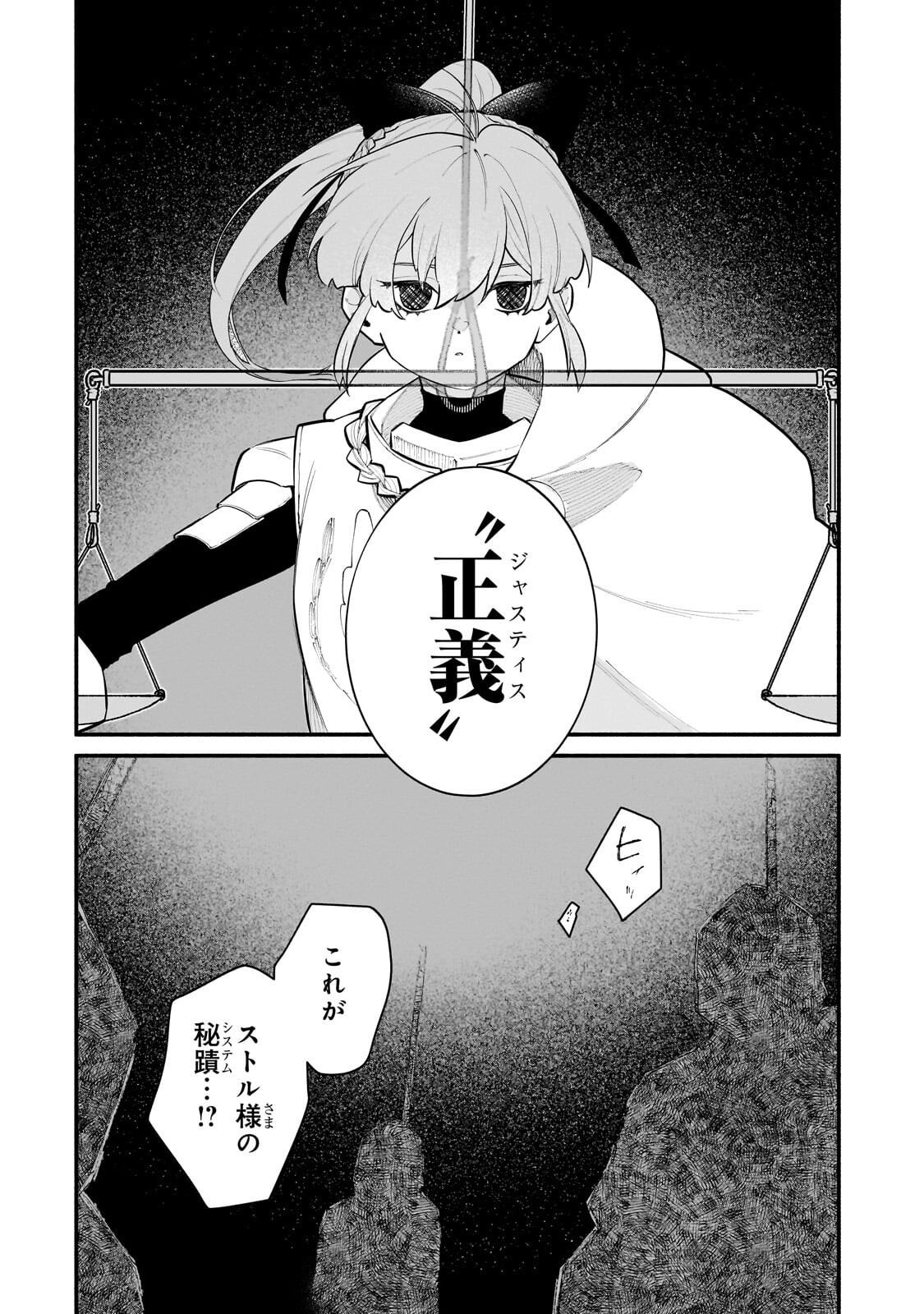現代ダンジョンライフの続きは異世界オープンワールドで 第36.2話 - Page 6