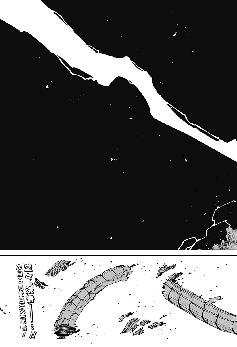 MAD (OOTORI YUUSUKE) 第48話 - Page 21