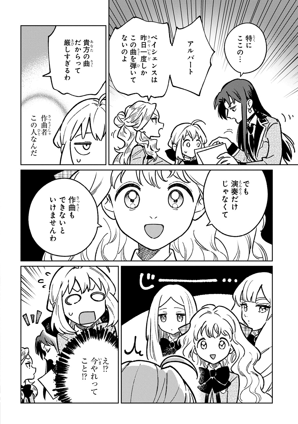 異世界に来たけど、生活魔法しか使えません THE COMIC 第6話 - Page 10