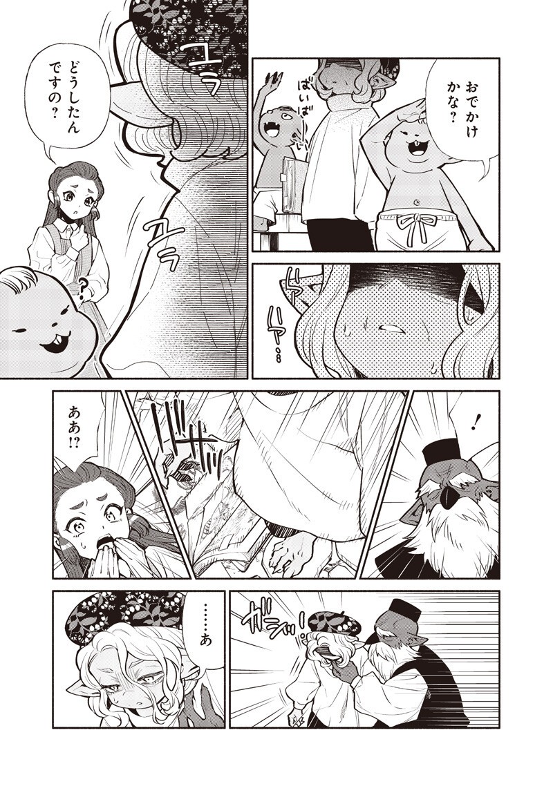 転生ゴブリンだけど質問ある 第146話 - Page 15