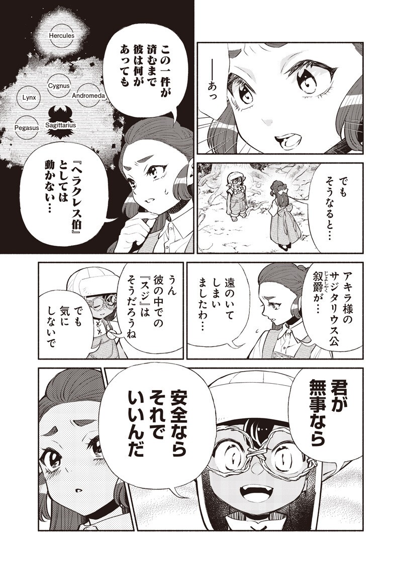 転生ゴブリンだけど質問ある 第146話 - Page 11