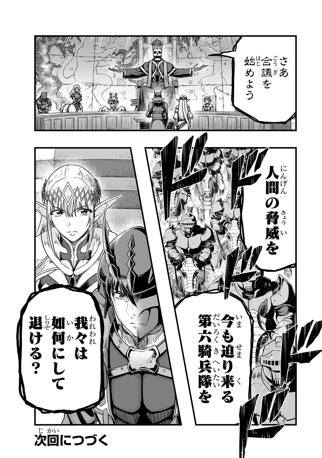  第69.2話 - Page 12