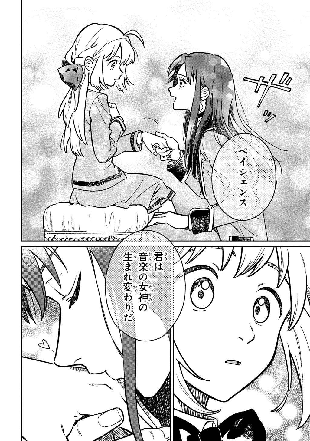 異世界に来たけど、生活魔法しか使えません THE COMIC 第6話 - Page 16