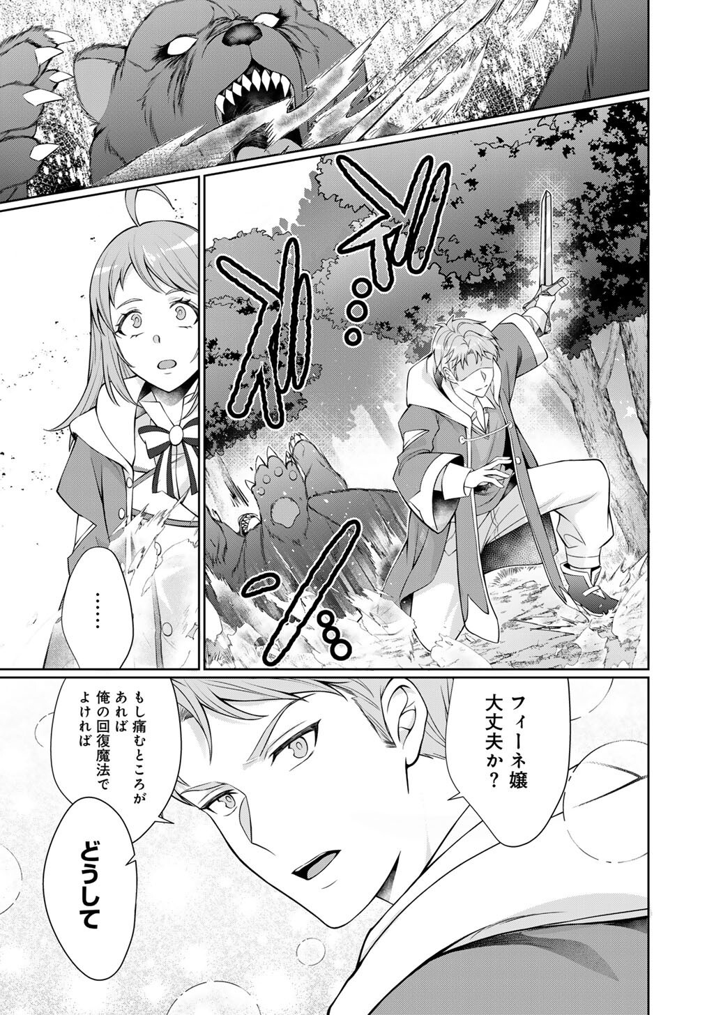ツンリゼ～ツンデレ悪役令嬢リーゼロッテと実況の遠藤くんと解説の小林さん～ 第7話 - Page 21