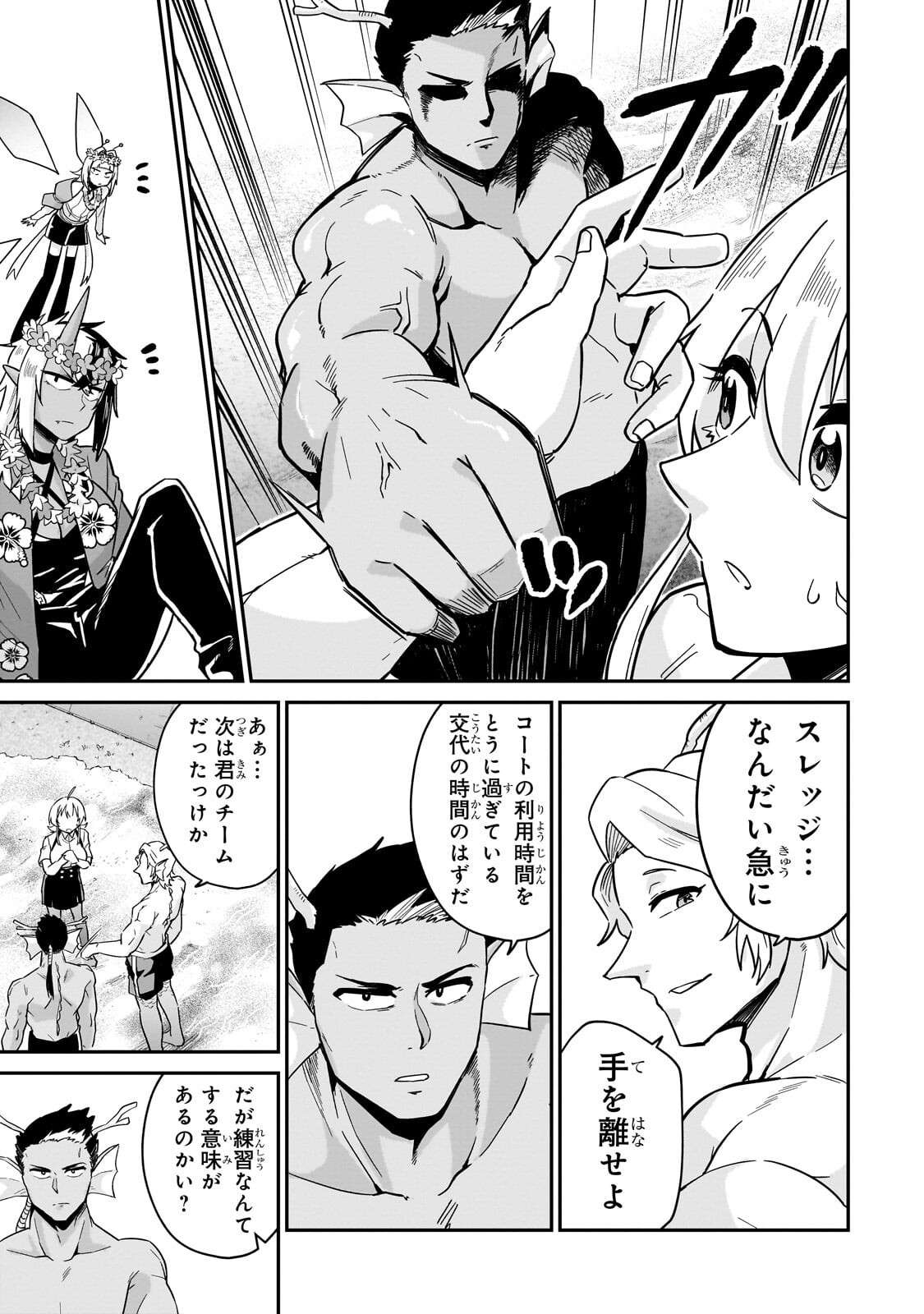 この異世界にアイドルという概念を! 第8.2話 - Page 2