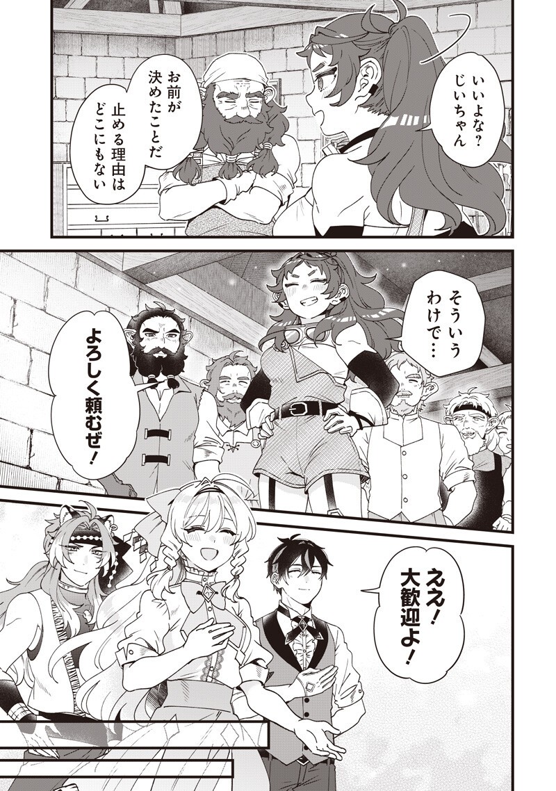 左遷された第三王女は『辺境改革』を始めます 第31話 - Page 5