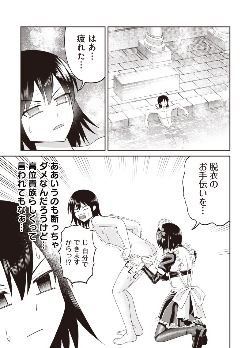 世界の悪役令息 第4.2話 - Page 4