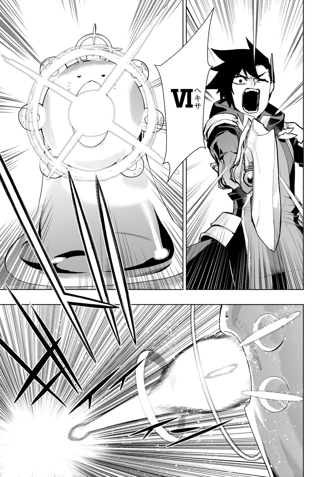 黒の召喚士 第192.1話 - Page 3