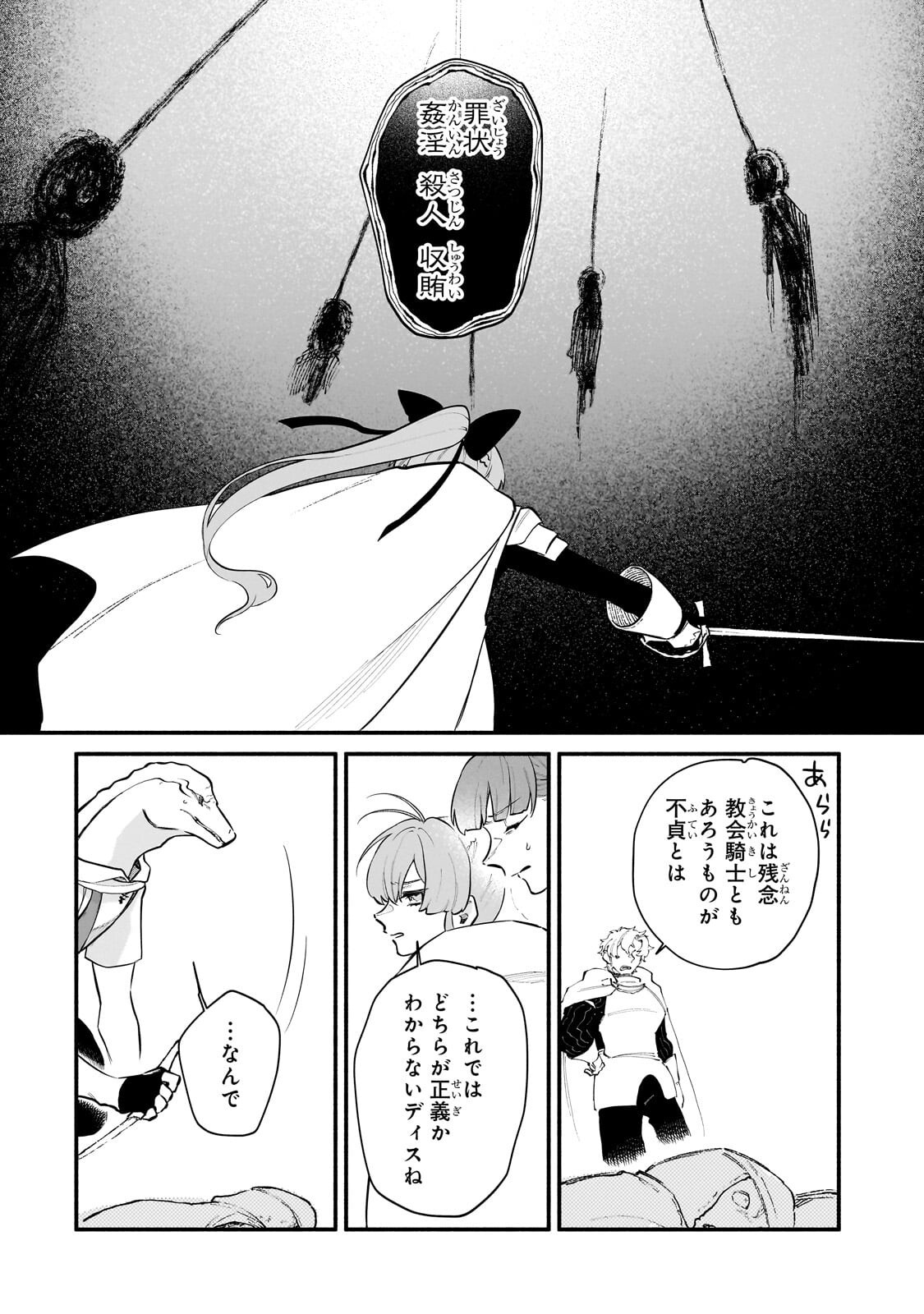 現代ダンジョンライフの続きは異世界オープンワールドで 第36.2話 - Page 8