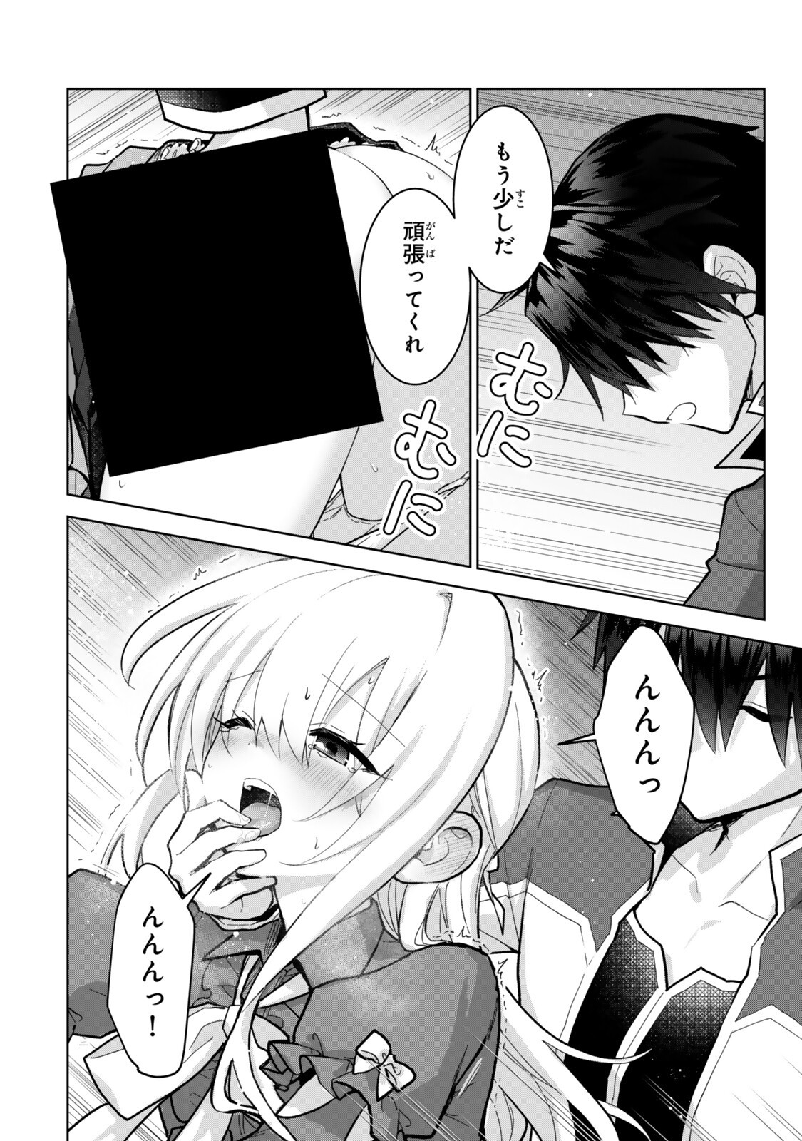 第36.2話 - Page 4