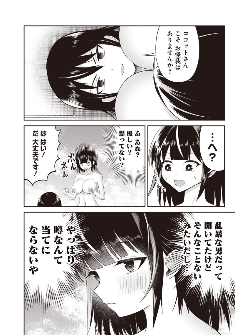 世界の悪役令息 第4.2話 - Page 11