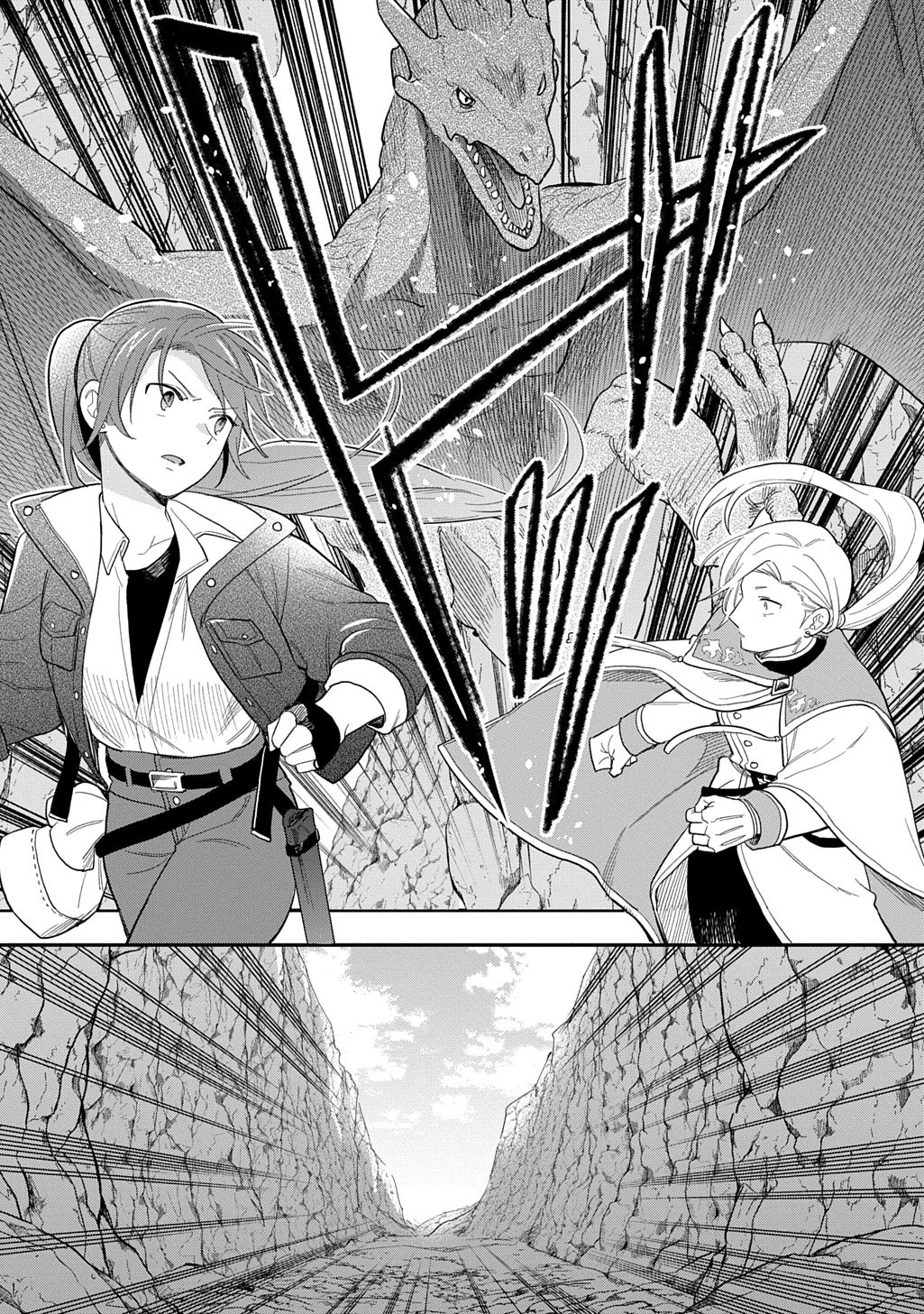 転生少女はまず一歩からはじめたい 魔物がいるとか聞いてない 第46話 - Page 13