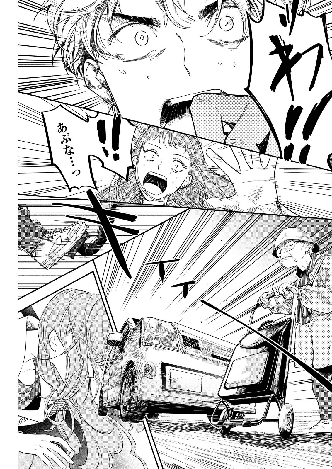 俺ではない炎上 第9話 - Page 31
