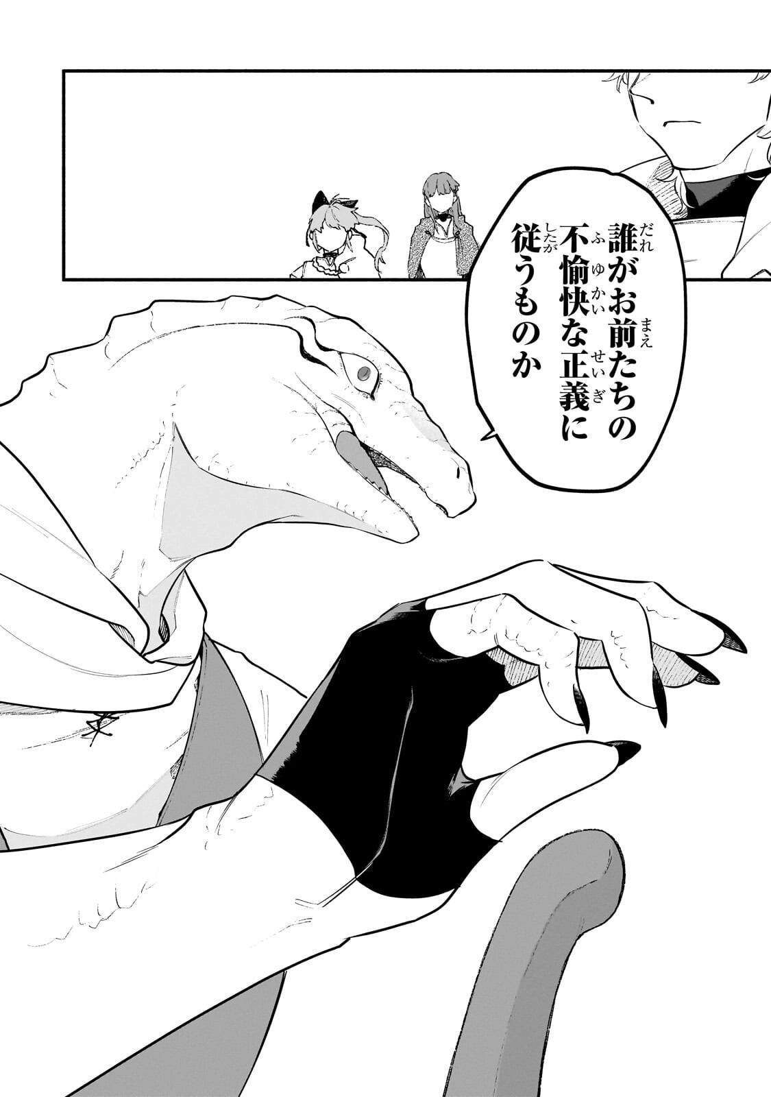 現代ダンジョンライフの続きは異世界オープンワールドで 第36.2話 - Page 10