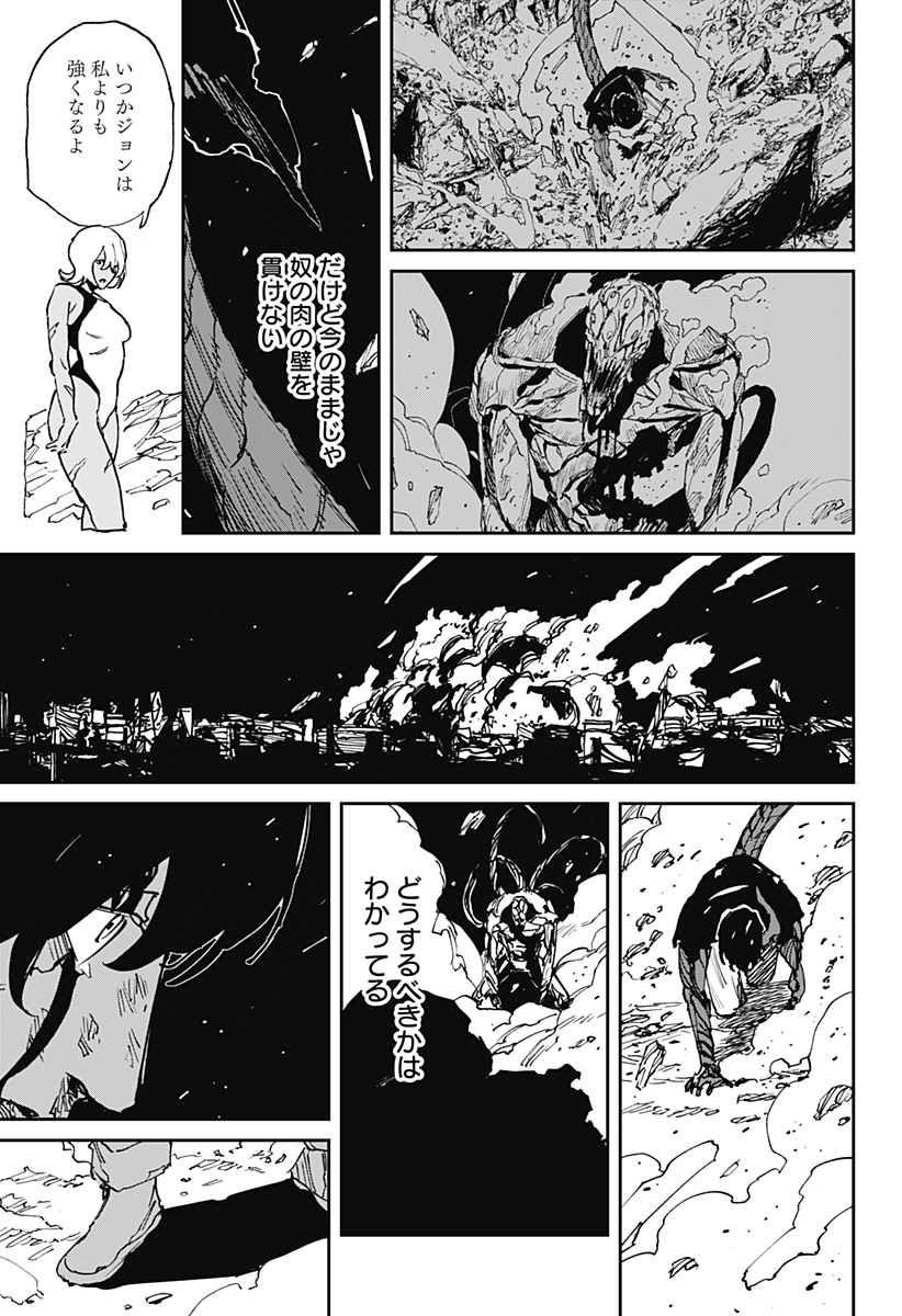 MAD (OOTORI YUUSUKE) 第48話 - Page 7