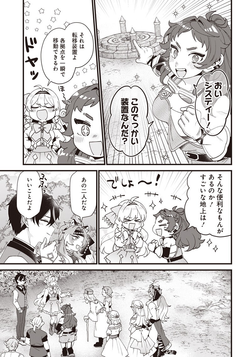 左遷された第三王女は『辺境改革』を始めます 第31話 - Page 7