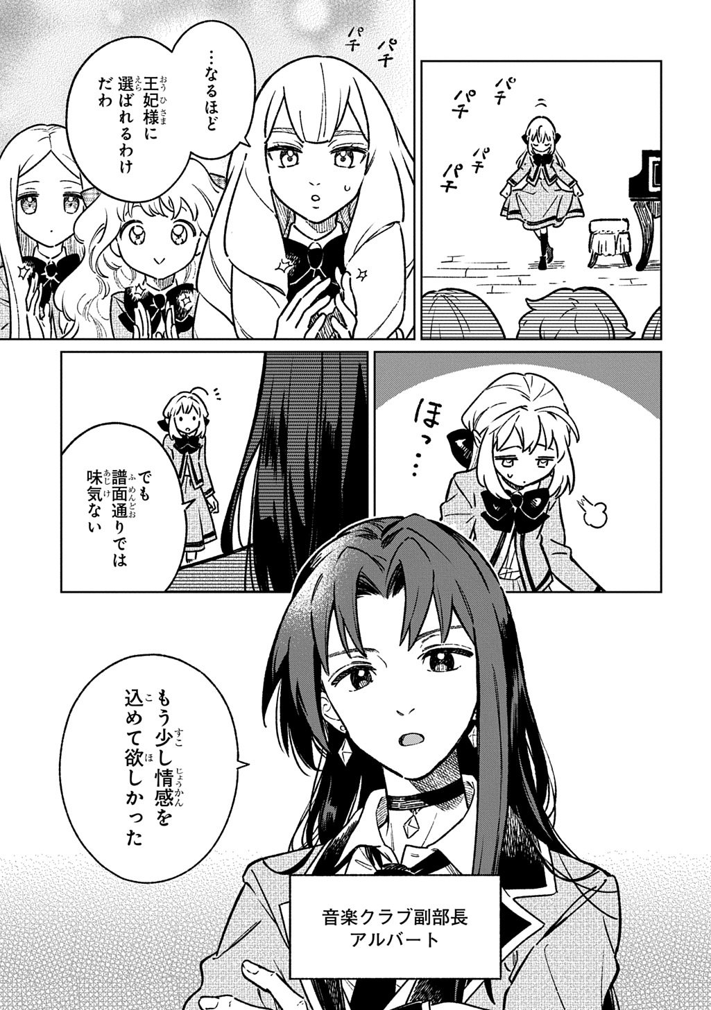 異世界に来たけど、生活魔法しか使えません THE COMIC 第6話 - Page 9