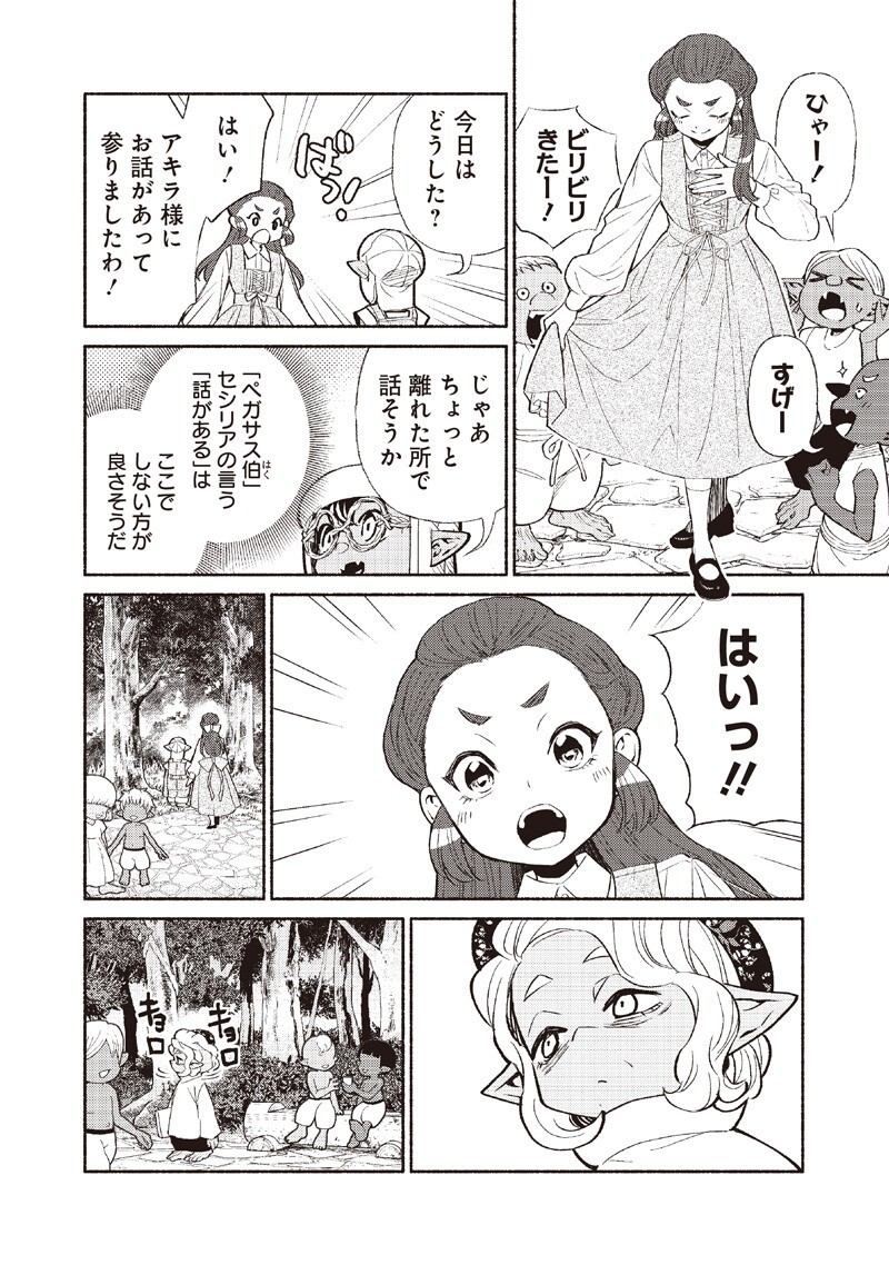 転生ゴブリンだけど質問ある 第146話 - Page 4