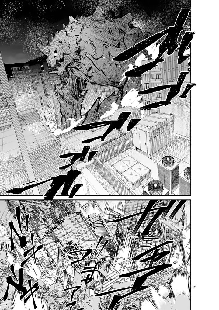 魔王都市 第23.5話 - Page 5