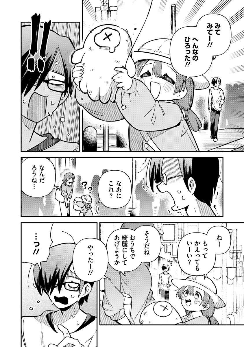 侵略系Vtuber瑛りあん 第6話 - Page 22