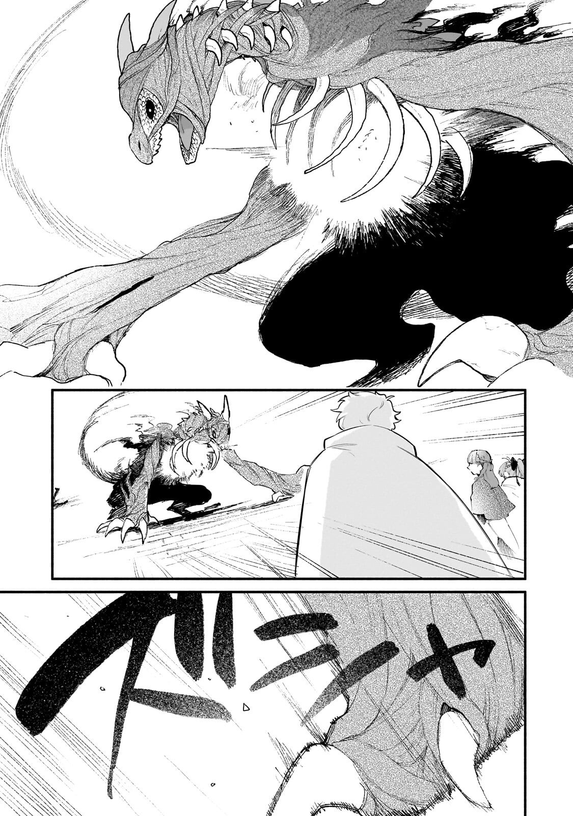 現代ダンジョンライフの続きは異世界オープンワールドで 第36.2話 - Page 15