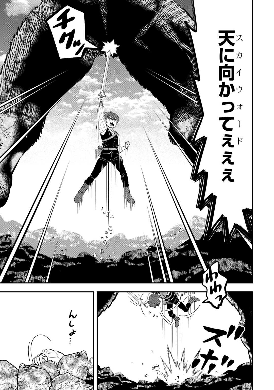 嫌われ者の悪役令息に転生したのに、なぜか周りが放っておいてくれない 第19話 - Page 11