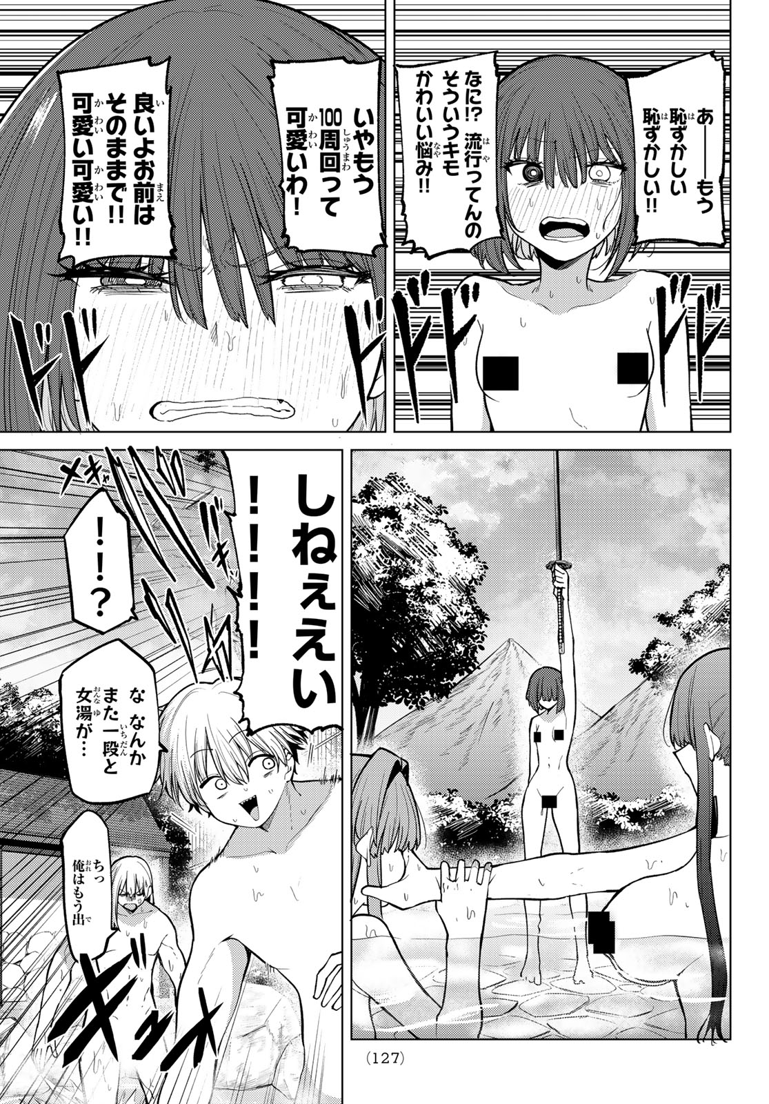 黒月のイェルクナハト 第49話 - Page 16