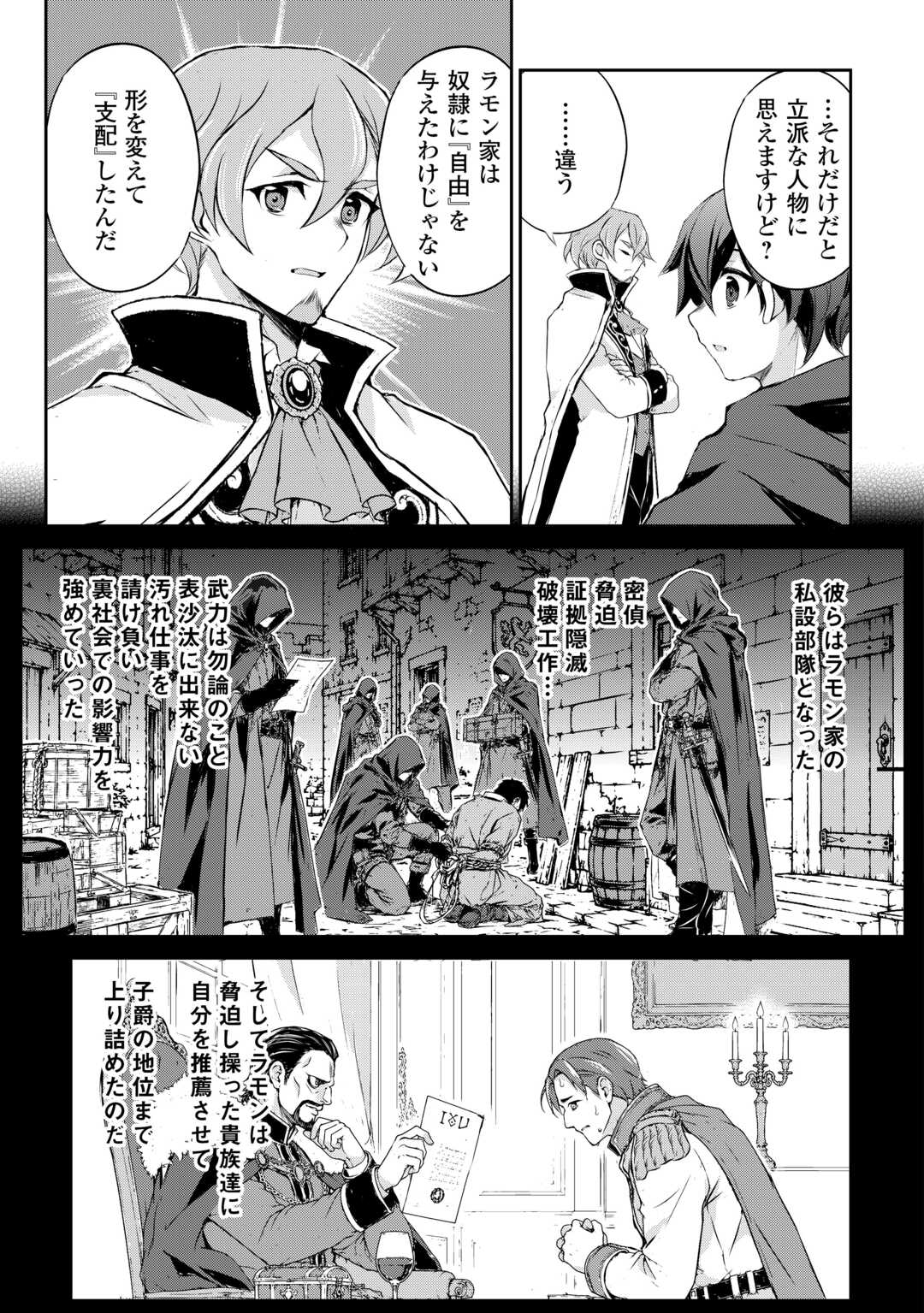 拾ったものは大切にしましょう 第21話 - Page 3