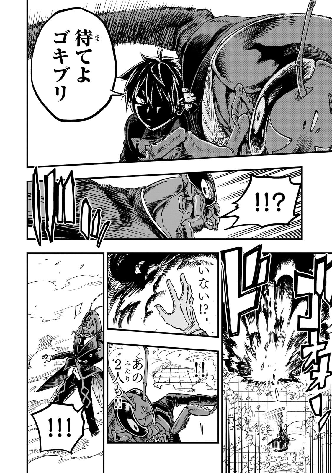 転生悪魔の最強勇者育成計画 第22.2話 - Page 2