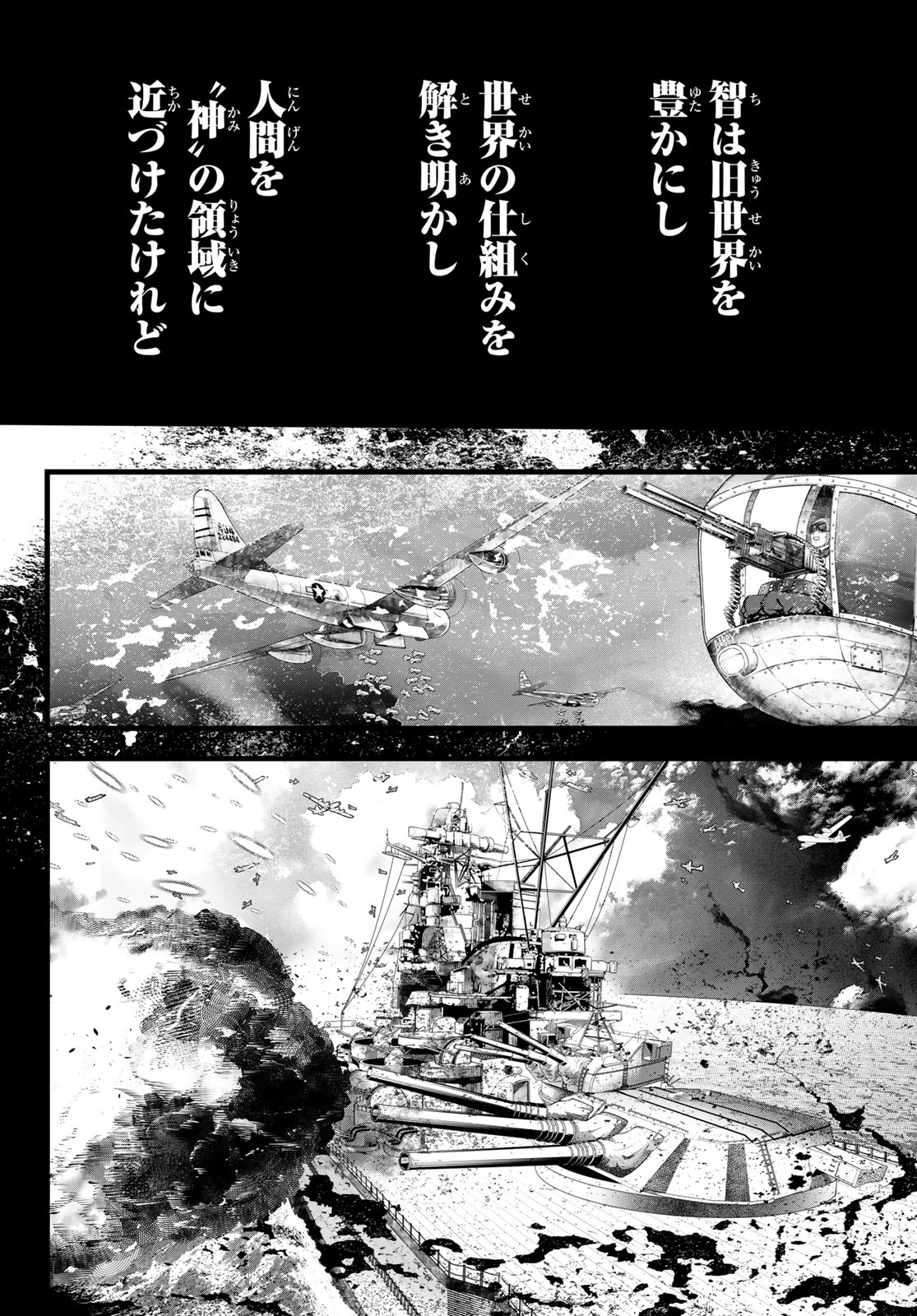 灰仭巫覡 第79話 - Page 18