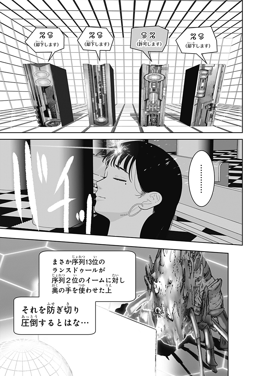 群脳教室 第26話 - Page 11