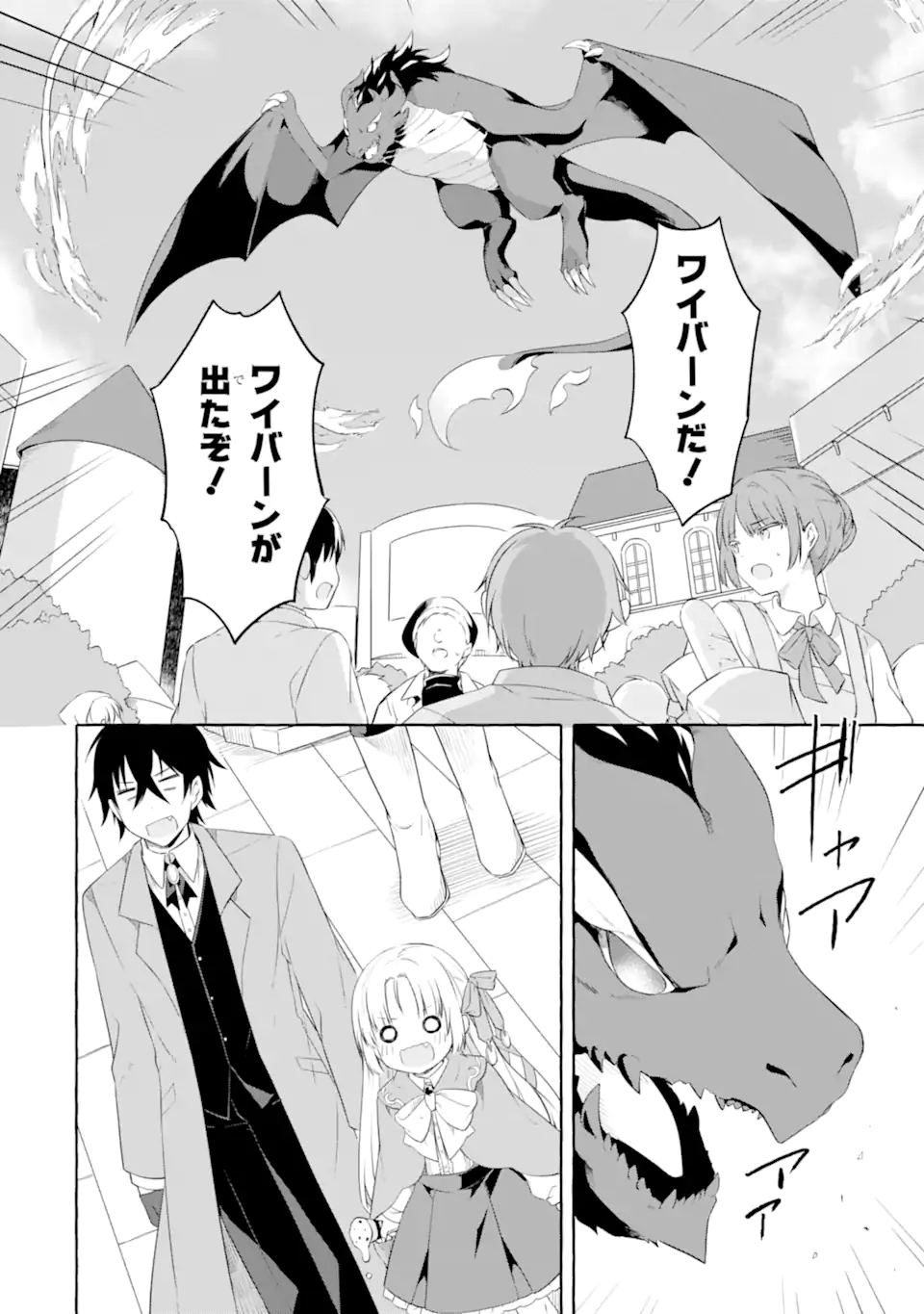 闇落ち令嬢は魔王の娘アリスに転生したので王都で暗躍することにしました 第2.2話 - Page 4