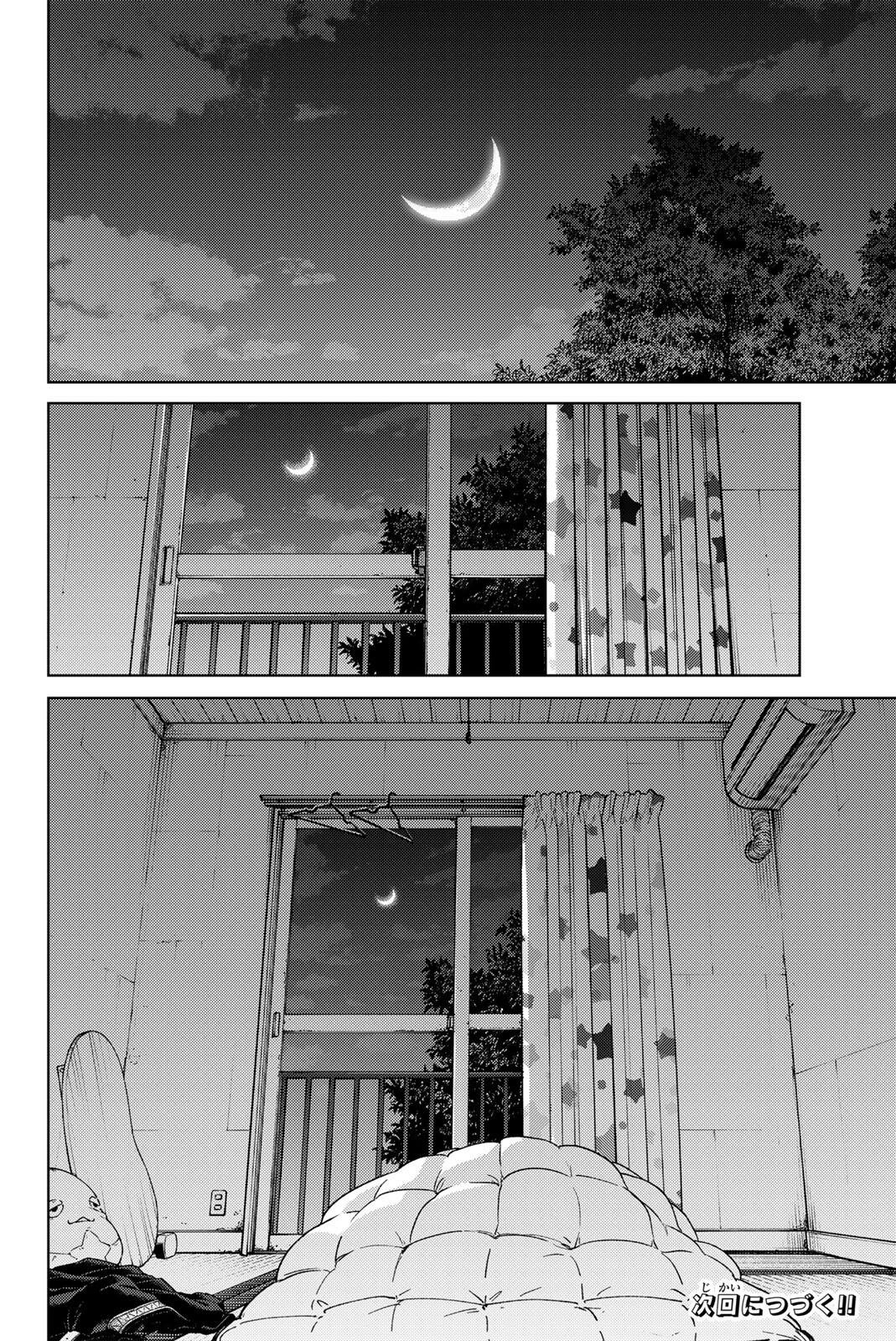 ウィンドブレイカー 第217話 - Page 22