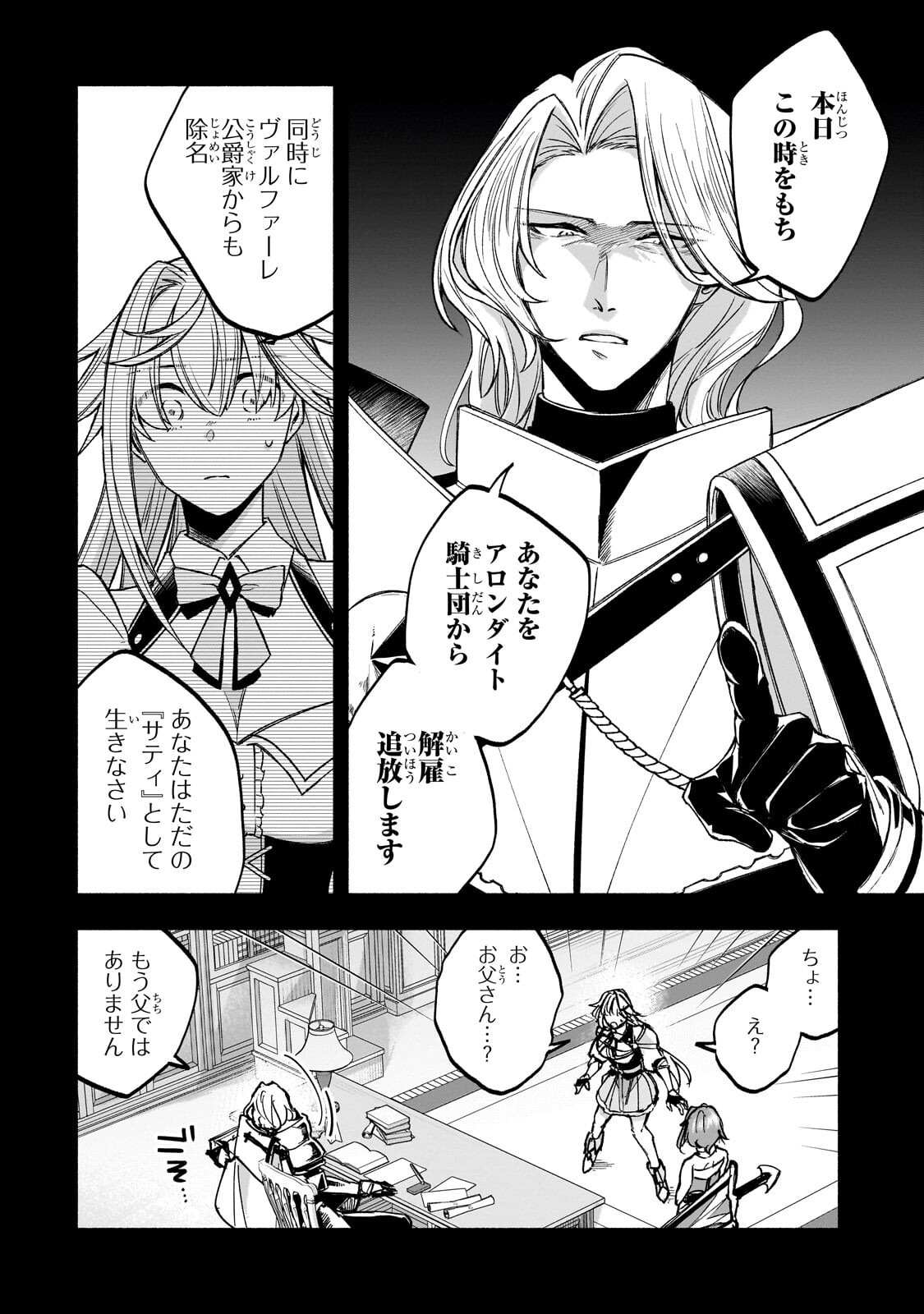 自称やる気ゼロのおっさんですが、レアスキル持ちの美少女たちが放っておいてくれません 第2.2話 - Page 5