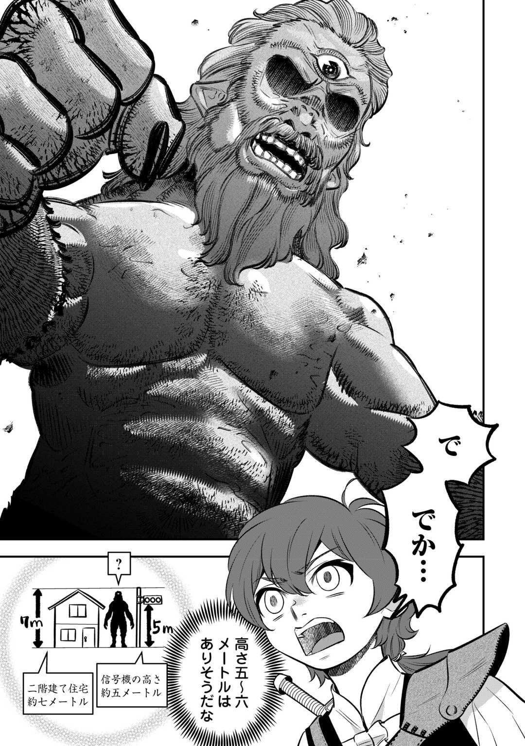 嫌われ者の悪役令息に転生したのに、なぜか周りが放っておいてくれない 第19話 - Page 3