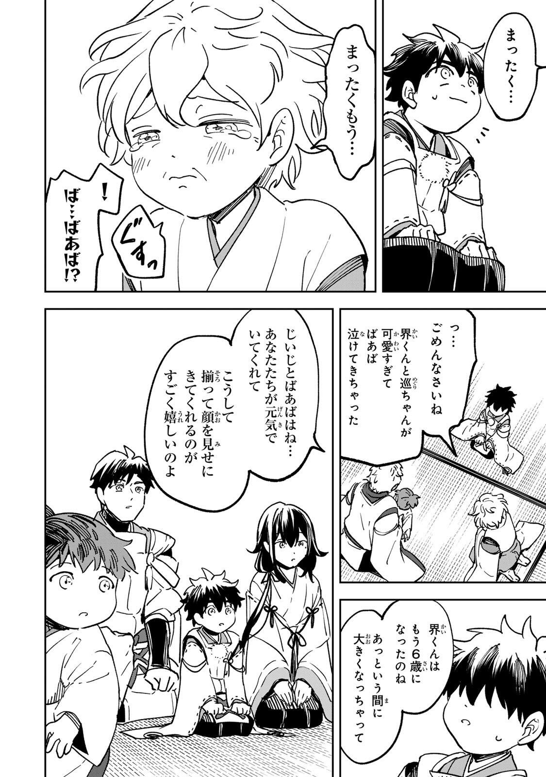 【爆アド】生まれた直後から最強悪霊と脳内バトルしてたら魔力量が測定可能域を超えてました〜悪憑の子の謙虚な覇道〜 第21話 - Page 8