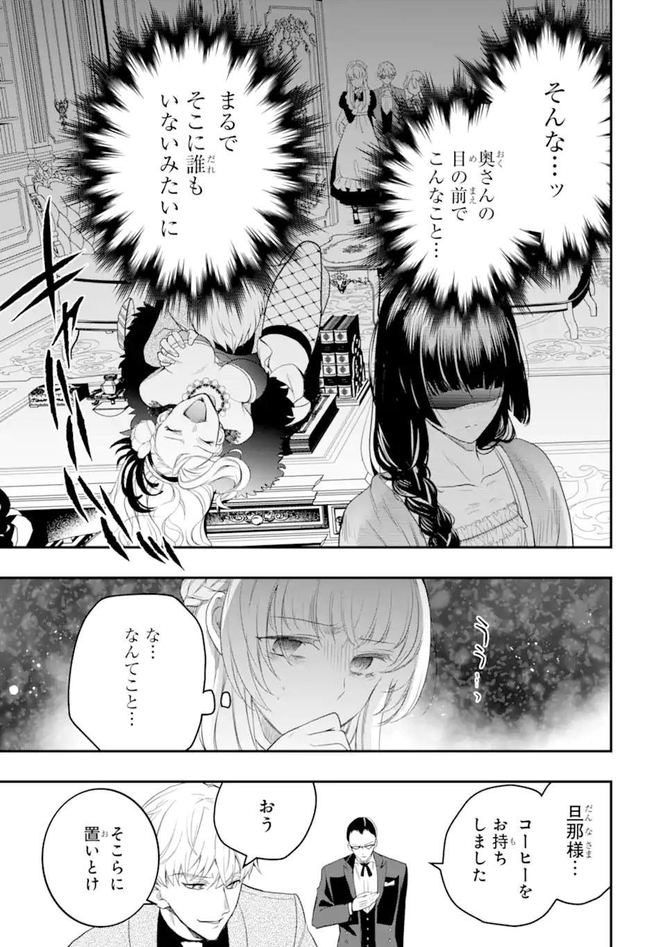 ひきこもり王子の華麗なる世直し 第5.2話 - Page 5