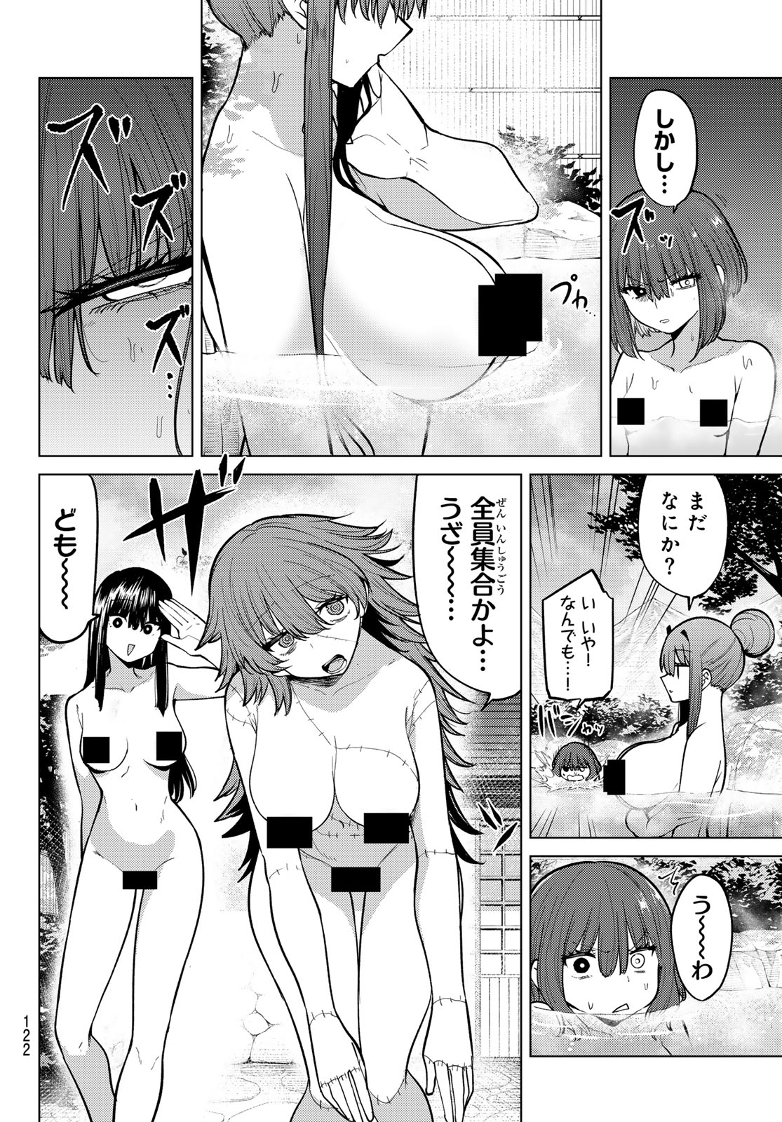 黒月のイェルクナハト 第49話 - Page 11