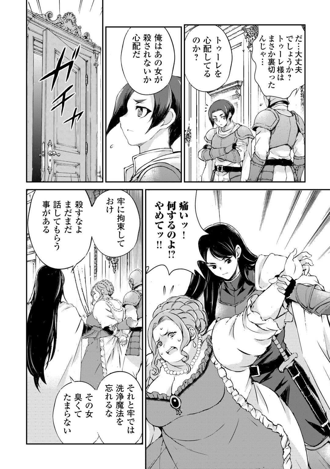拾ったものは大切にしましょう 第21話 - Page 17