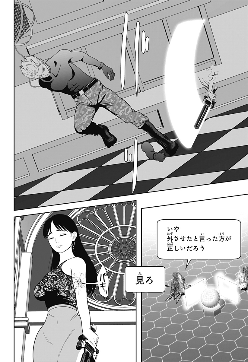 群脳教室 第26話 - Page 6
