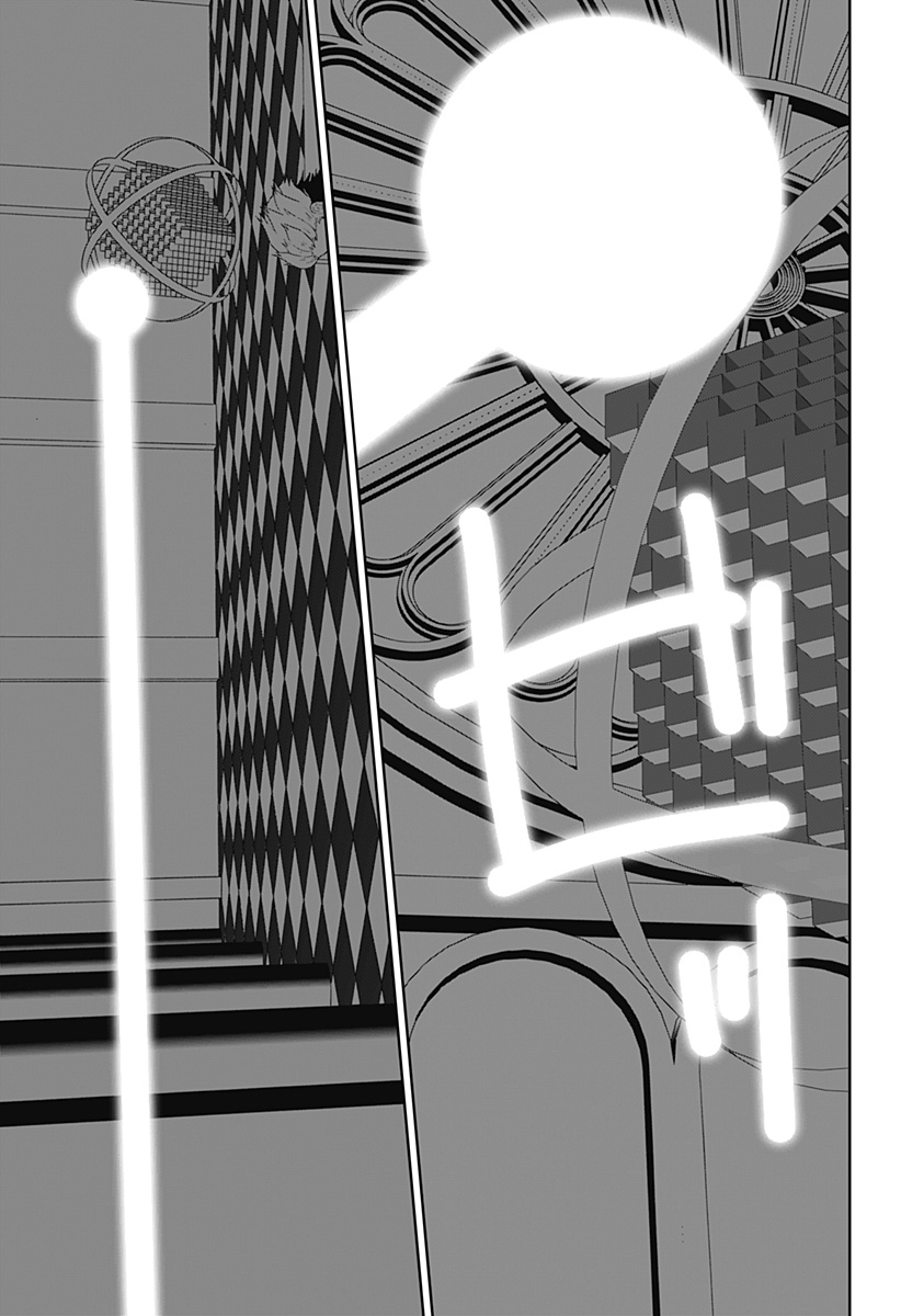 群脳教室 第26話 - Page 15