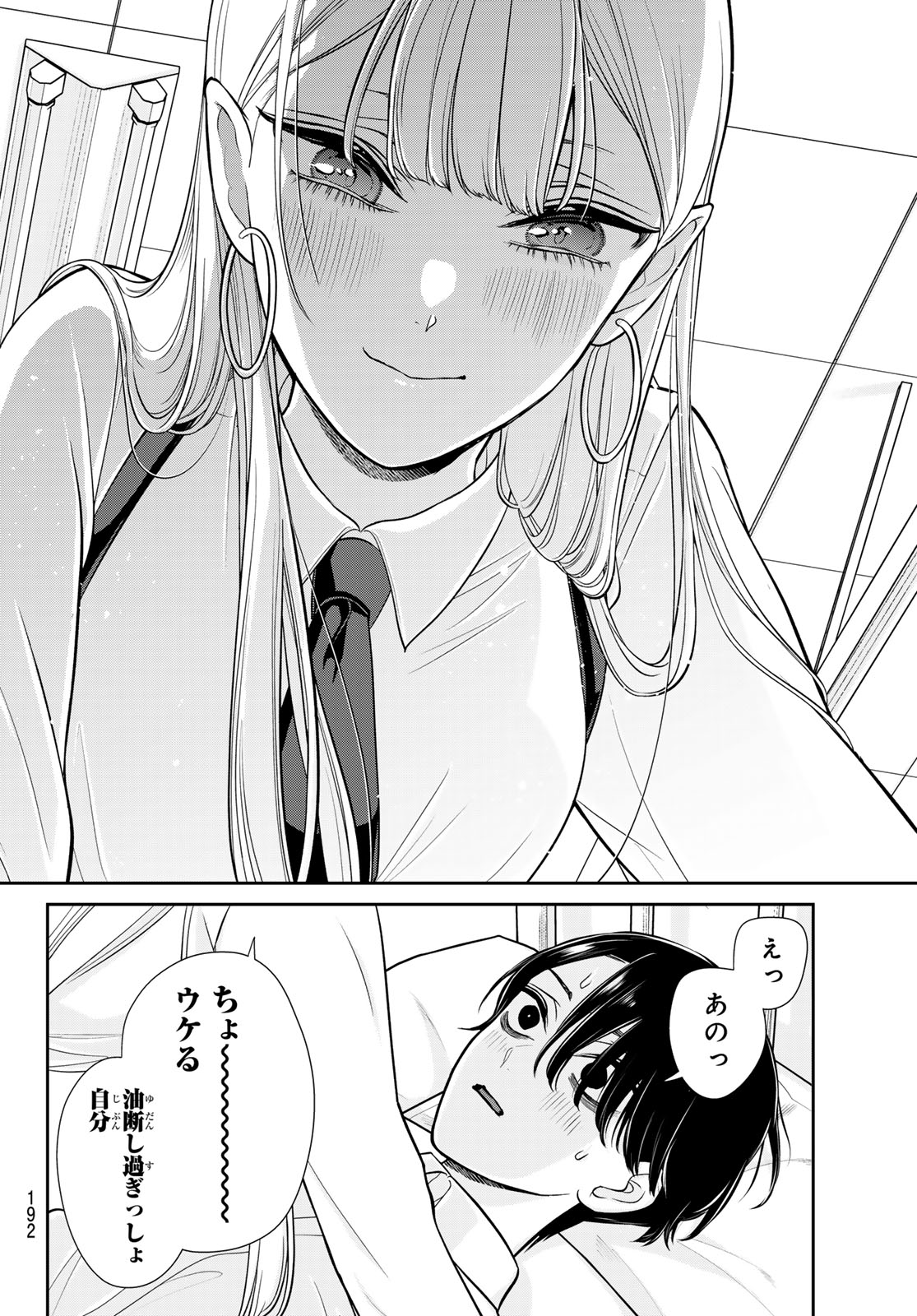 りりむホリック 第4話 - Page 15