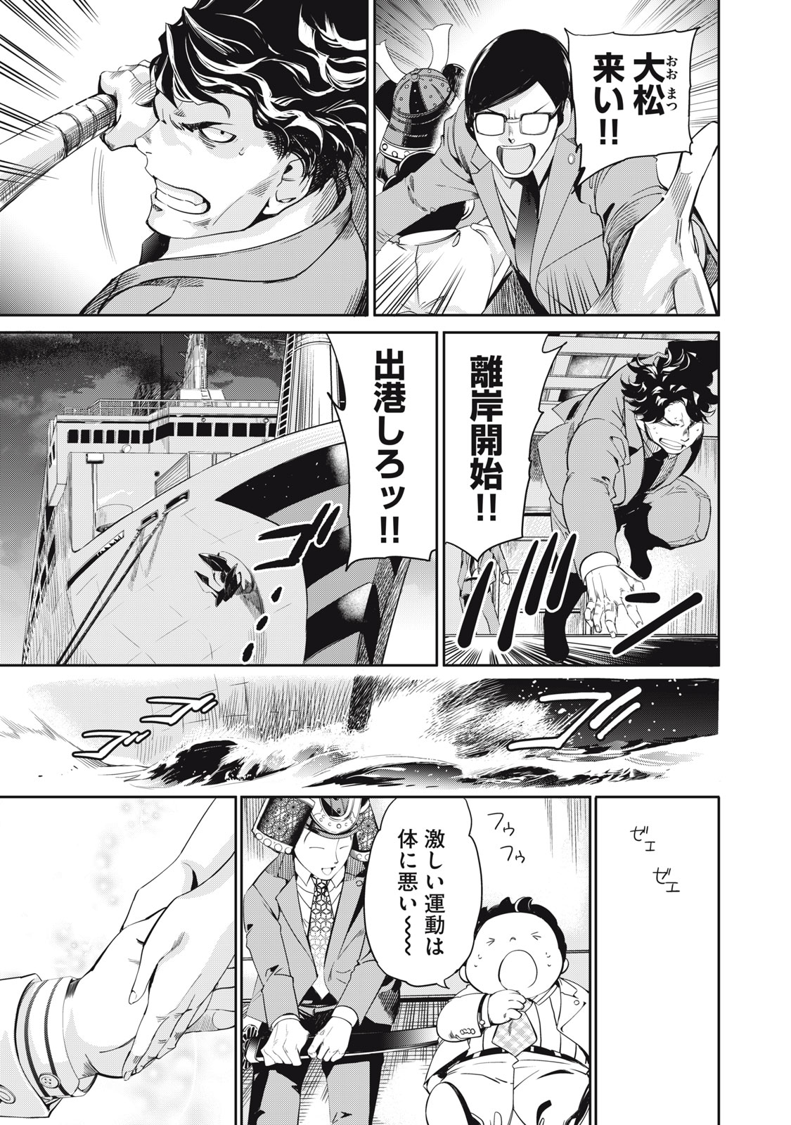 サラリーマン 第63話 - Page 17