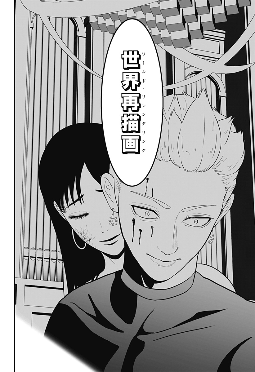 群脳教室 第26話 - Page 20