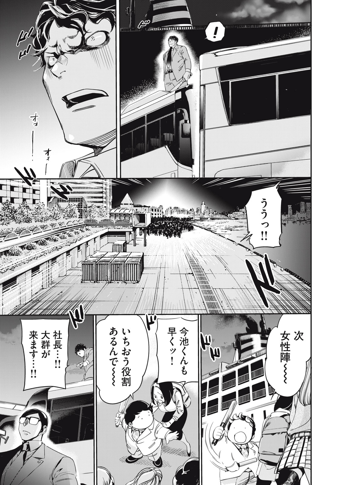 サラリーマン 第63話 - Page 13